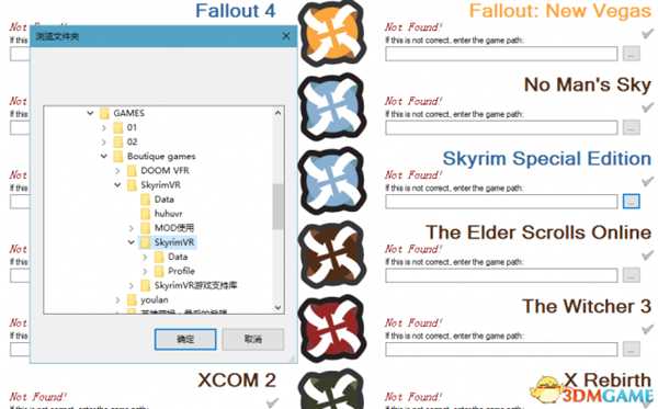 上古卷轴5VR版MOD使用教程