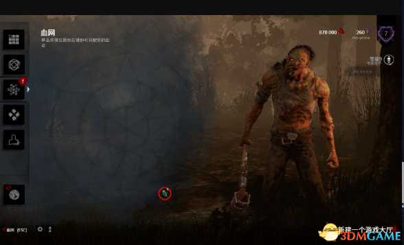 黎明杀机屠夫升级、技能加点技巧