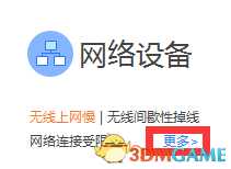 黎明杀机加载界面无网络解决方法