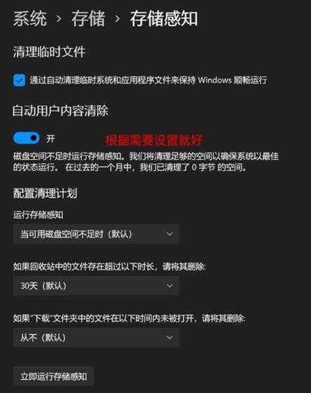 Win11磁盘空间不足怎么办？Win11磁盘空间不足清理方法