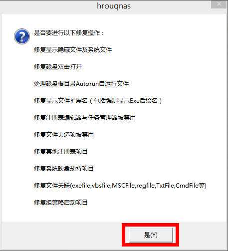 Win7怎么判断svchost.exe是不是可疑程序？