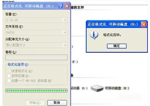 WinXP怎么格式化内存卡?