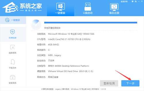 Acer SF314电脑怎么安装Win11？Acer SF314电脑一键安装Win11系统教学