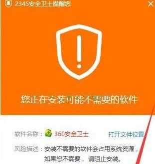 Win10电脑安装不了360安全卫士怎么办？Win10无法安装360安全卫士解决方法