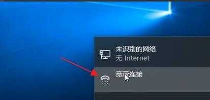 Win11连接宽带的具体步骤