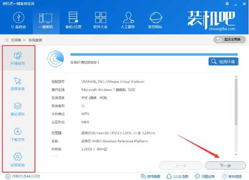 处理一键安装win7旗舰版教程