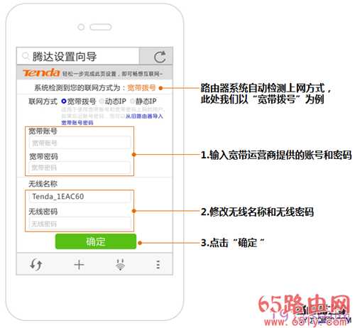 tenda路由器手机怎么设置密码192.168.0.1