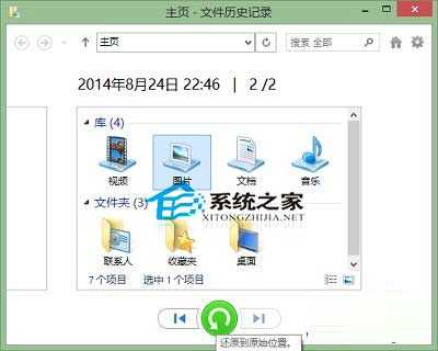 Win10如何用文件历史记录功能还原文件