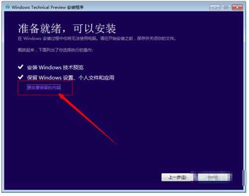 Win7怎么升级Win10系统?Win7安装Win10正式版方法