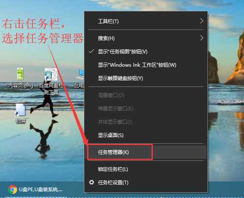 Win10系统桌面任务栏无响应的紧急处理方法