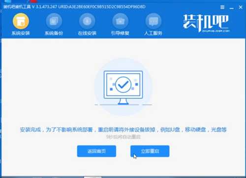 图文详解u盘重装系统xp教程