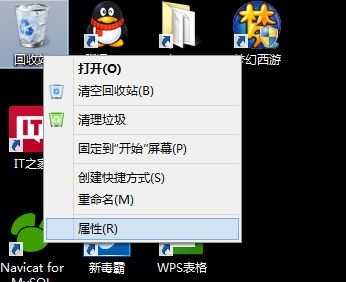 Win8系统删除文件时不提示是否删除怎么办？