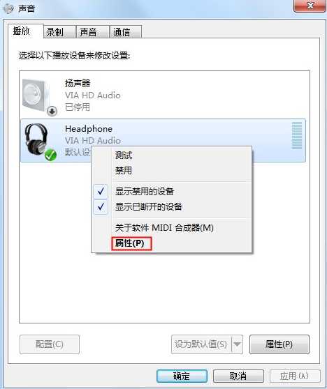 win7重装系统后电脑耳机没声音了怎么恢复