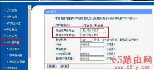 192.168.1.1路由器限速设置