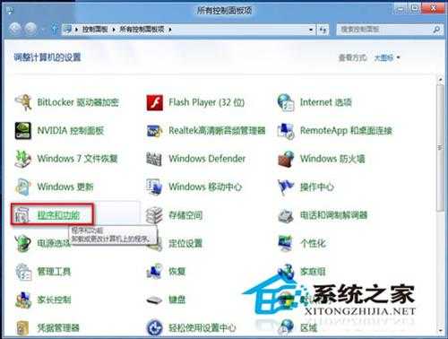 怎样解决Win8部分软件无响应的问题