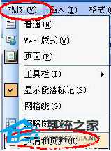 Word如何添加音乐？在Word文档里添加音乐的方法