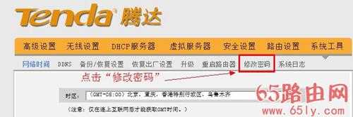 192.168.0.1路由器的密码设置