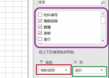 Excel如何制作数据透视？Excel制作数据透视的方法