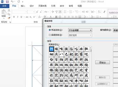 office2013怎么安装？