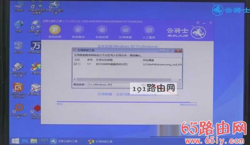 win7下安装xp系统教程