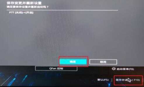 华硕b450安装Win11的解决方法