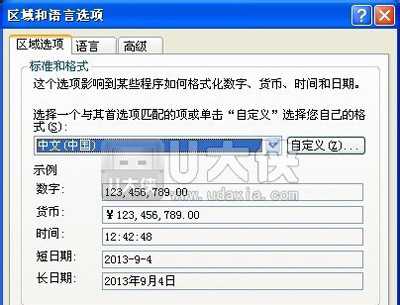 WinXP安装软件提示程序包语言不受系统支持怎么办？