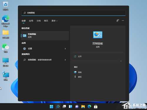 Win11总是弹出用户账户控制怎么办？Win11自动弹出用户账户控制解决方法