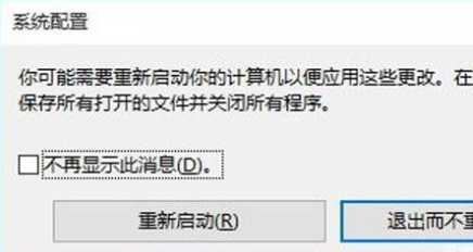 Win10进入安全模式黑屏了怎么办？