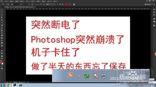 如何设置Photoshop CC自动存储恢复？