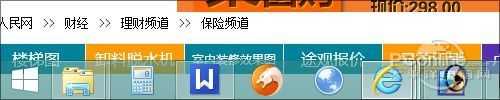 Win8.1系统怎么用毛玻璃特效皮肤