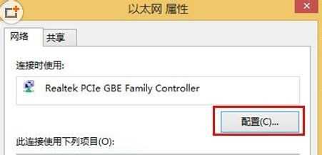 Win7系统休眠模式无线WiFi不断网的办法