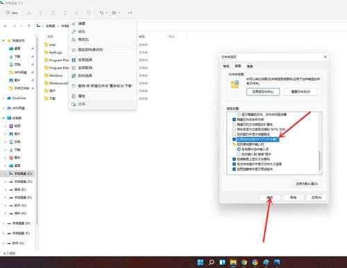 Win11系统的资源管理器怎么改回经典样式？