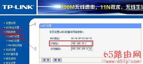 路由器的192.168.1.1设置地址可以更改吗？