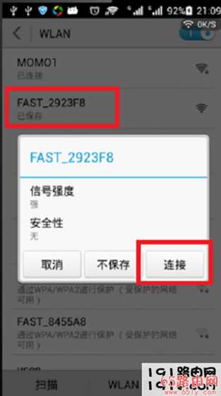 192.168.0.1手机登陆设置wifi 手机怎么登陆wifi设置页面