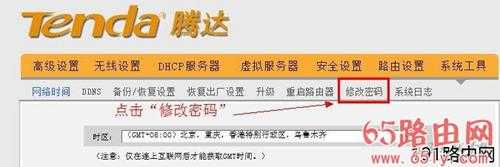 192.168.0.1路由器登陆界面设置图解