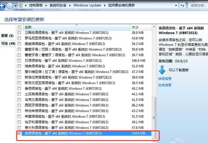 Win7电脑语言包怎么安装？(windows7系统语言包怎么安装)