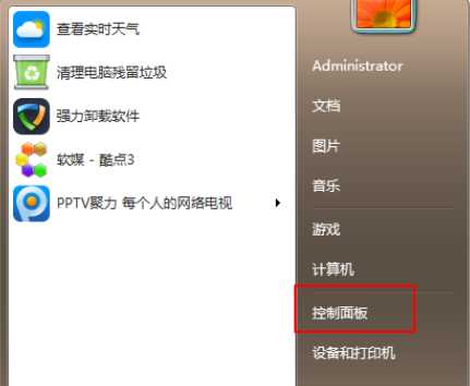 Win7怎么升级Win10系统版本？