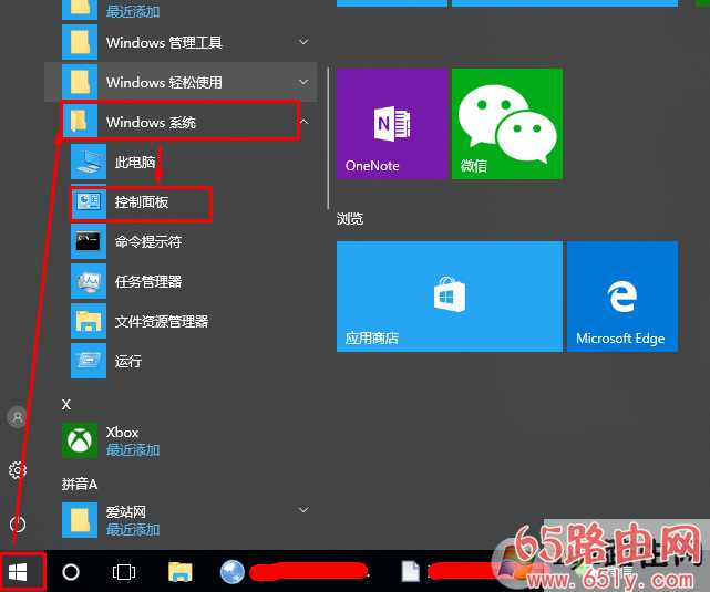 Win10系统“微软账号登陆发生了错误”修复方法