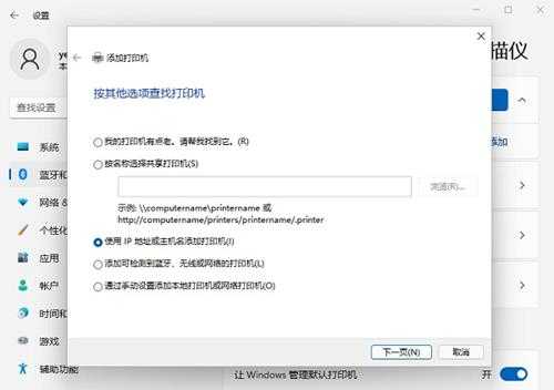 Win11打印机怎么安装？Win11安装打印机的方法