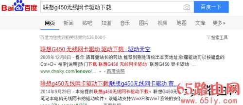 联想g450无线网卡驱动 怎么加装无线网卡