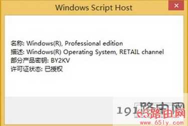 win8.1系统激活工具哪款最好用