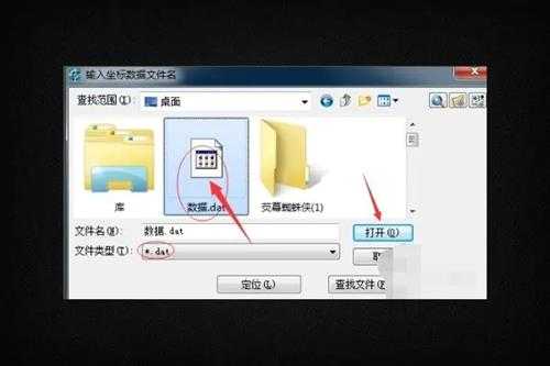 dat文件导入cad的方法(dat文件导入CAD)