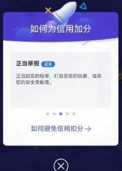 dnf信用分怎么提高