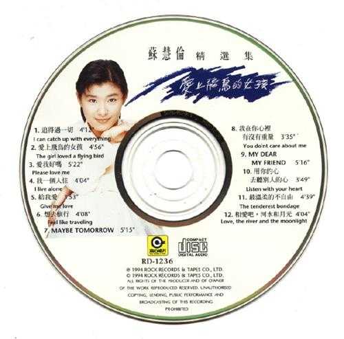苏慧伦.1994-爱上飞鸟的女孩精选集【滚石】【WAV+CUE】