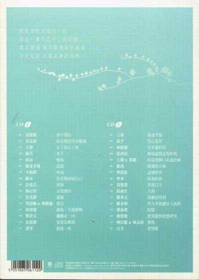 群星.2007-被遗忘的时光2辑4CD【华纳】【WAV+CUE】