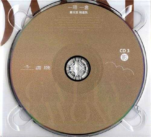 邝美云.2024-一期一会·精选集5CD【环球】【WAV+CUE】