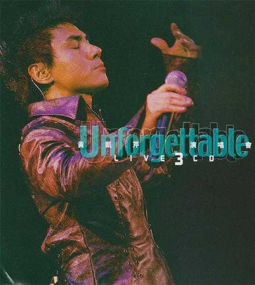 黄凯芹.2003-Unforgettable演唱会3CD（2024环球红馆40复刻系列）【环球】【WAV+CUE】