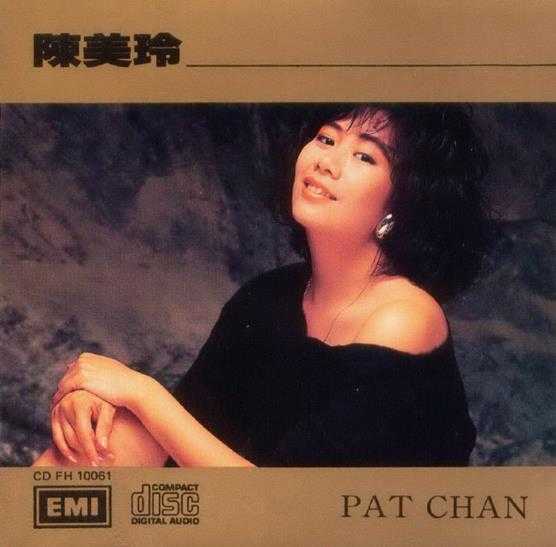 陈美玲.1987-孤单的心【EMI百代】【WAV+CUE】