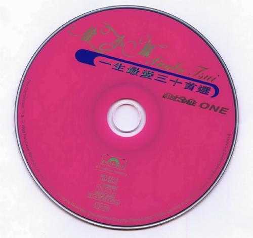 徐小凤.1998-一生最爱三十首选2CD【宝丽金】【WAV+CUE】