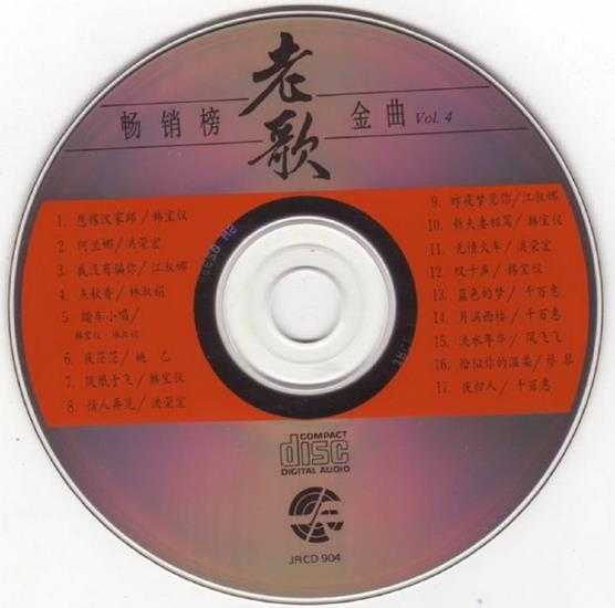 群星.1992-畅销榜老歌金曲10CD【风格】【WAV+CUE】